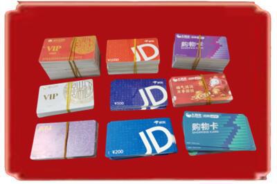 南平烟酒回收JD购物卡.jpg
